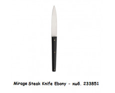 Degrenne Mirage Steak Knife